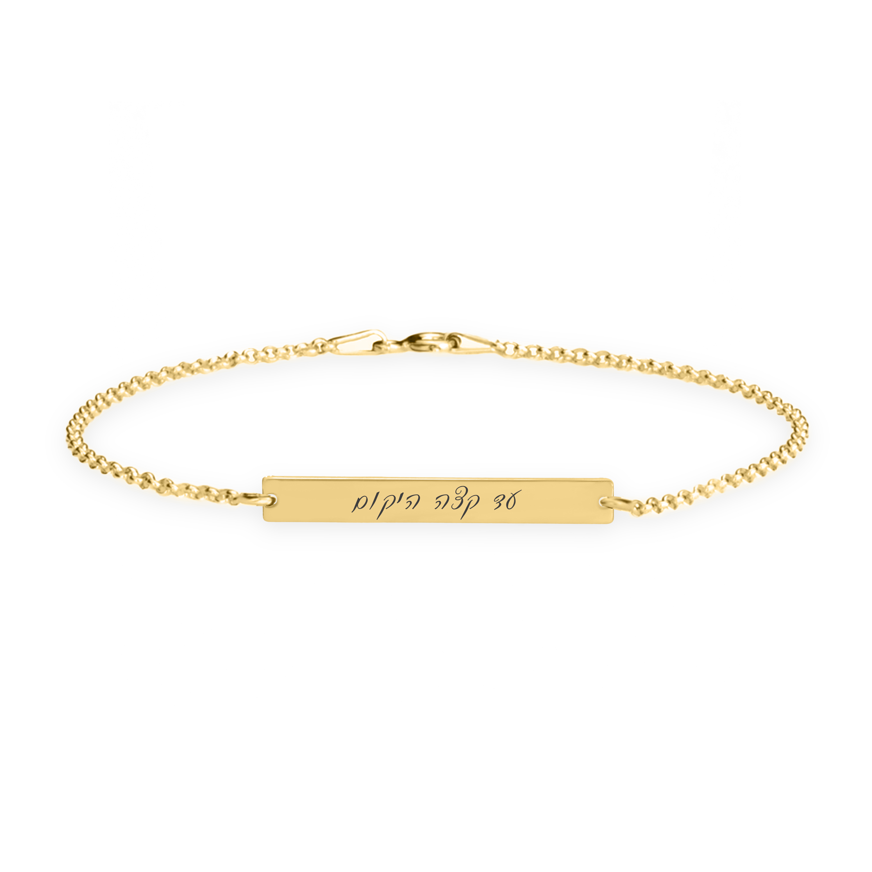 Hebrew Cursive Engraving Bar Bracelet