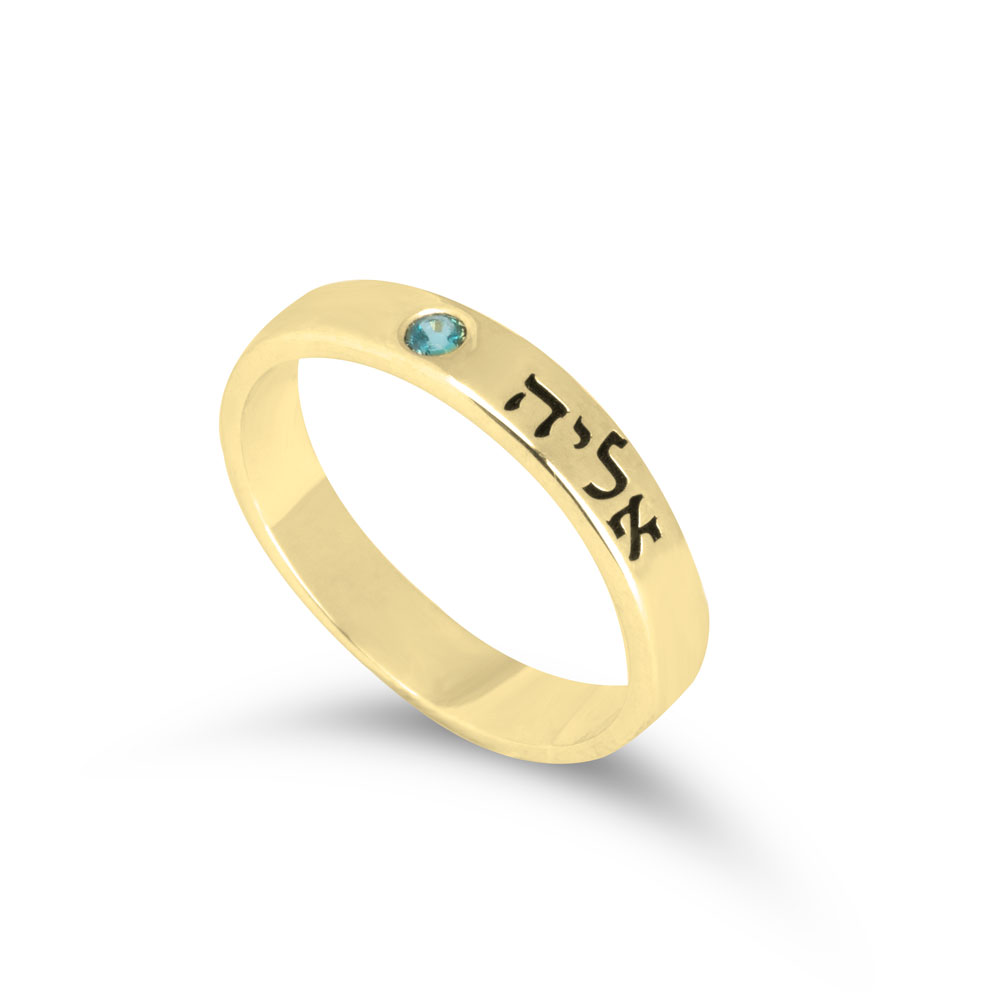 Personalized Hebrew Name Ring with Birthstone