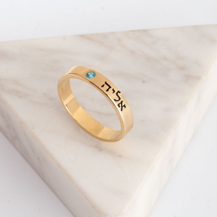 Personalized Hebrew Name Ring with Birthstone information