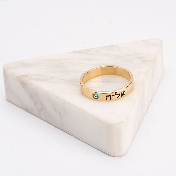 Personalized Hebrew Name Ring with Birthstone information