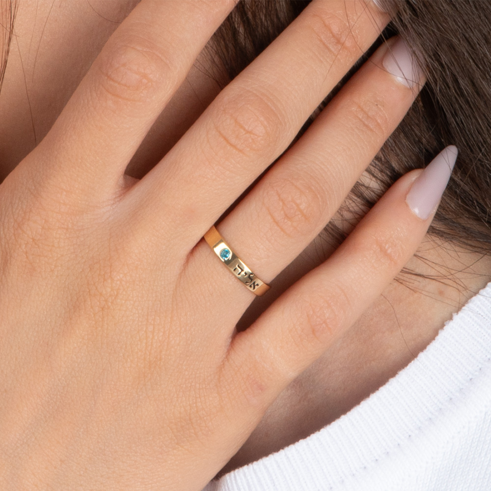 Personalized Hebrew Name Ring with Birthstone