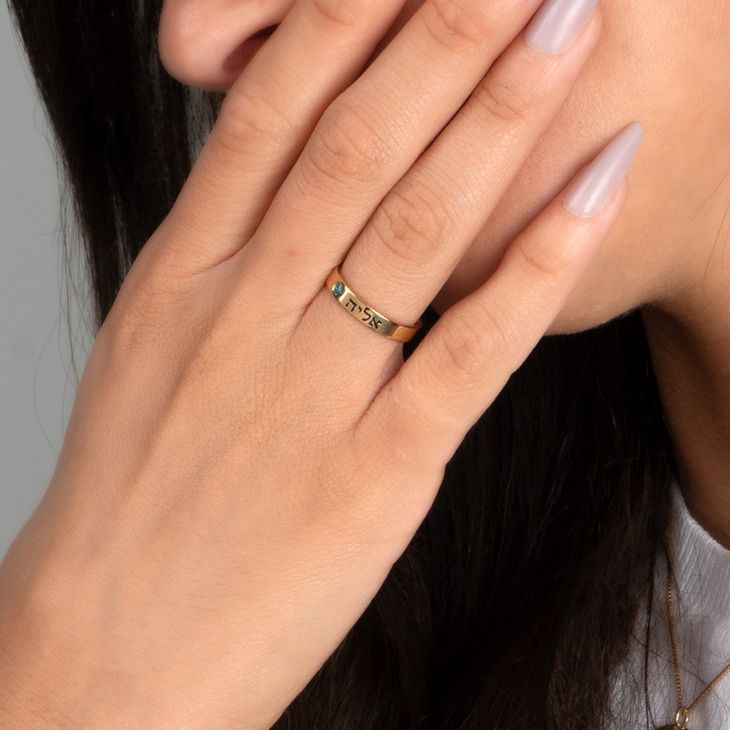 Personalized Hebrew Name Ring with Birthstone model