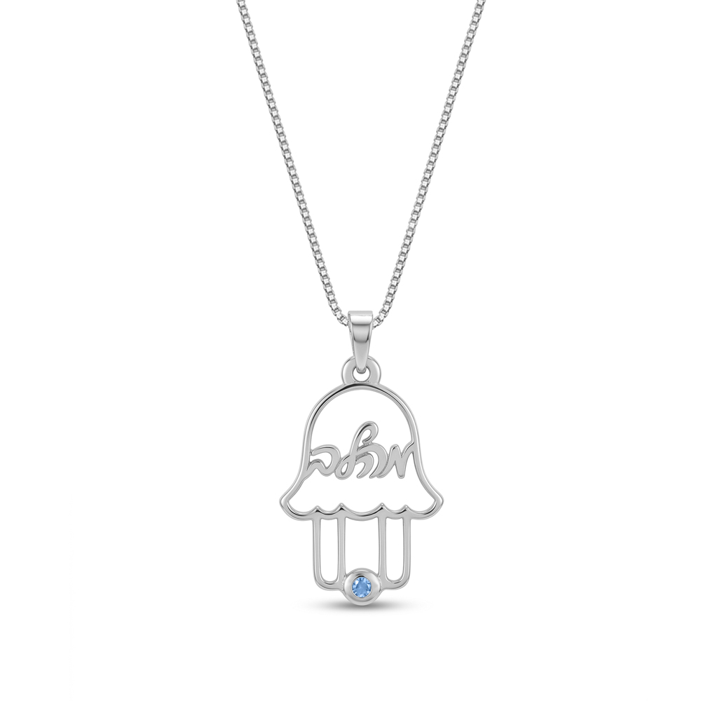 Personalized Hebrew Hamsa Necklace with Birthstone - Sterling Silver